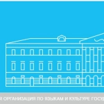 Оснащение центра синхронного перевода МГЛУ на базе конгресс-системы TAIDEN