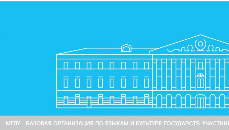 Оснащение центра синхронного перевода МГЛУ на базе конгресс-системы TAIDEN