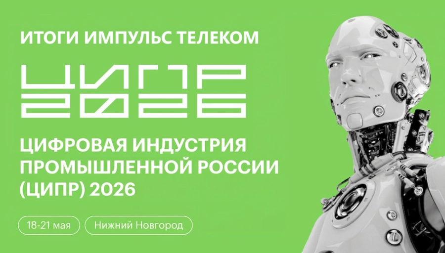 Новости