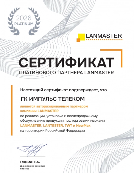 Сертификат 26