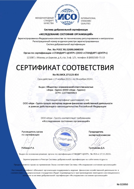 Сертификат 15