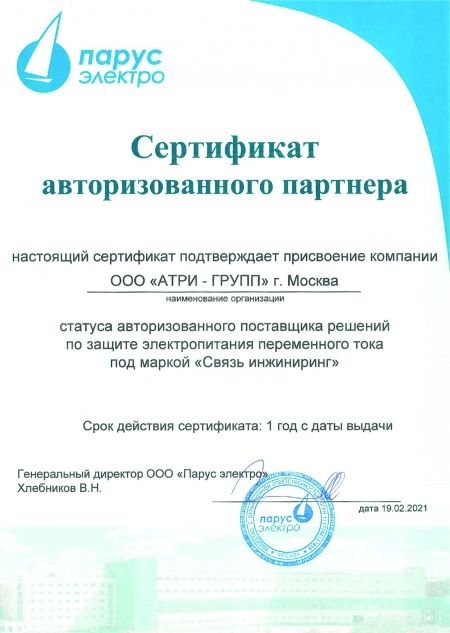 Сертификат 23