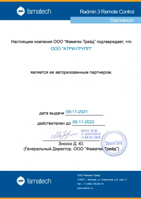 Сертификат 21