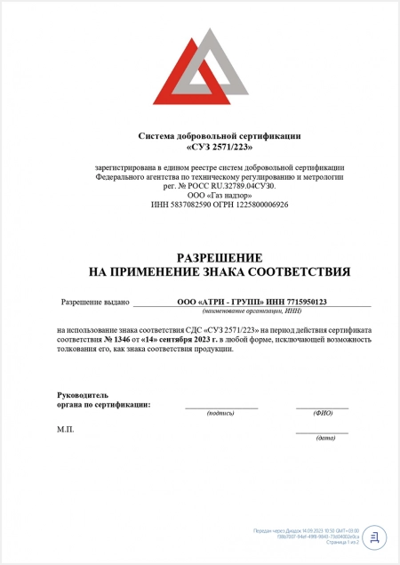 Сертификат 10