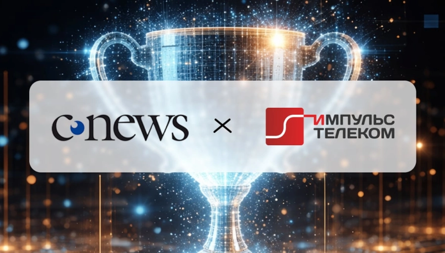 «Импульс Телеком» - в числе крупнейших ИТ-компаний России по версии CNews500