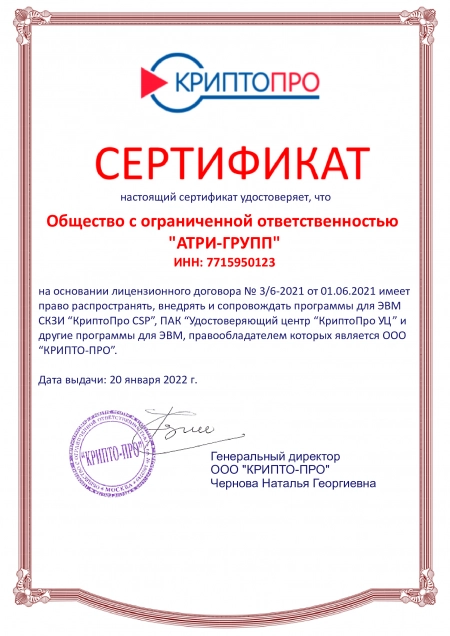 Сертификат 25