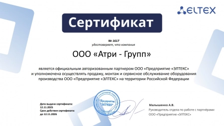 Сертификат 18