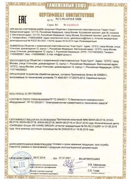 Сертификат 20