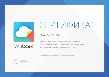 Сертификат 24