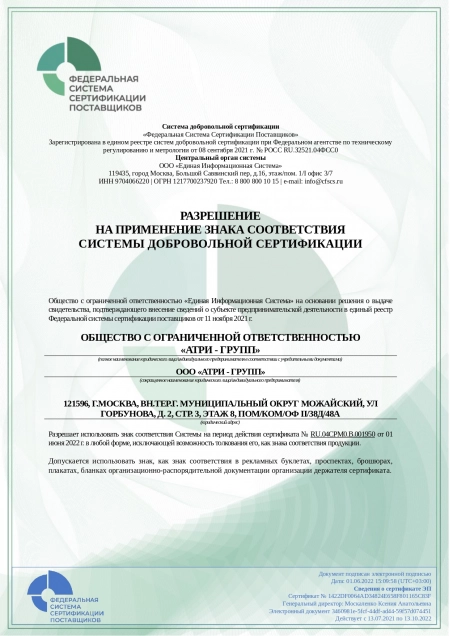 Сертификат 16