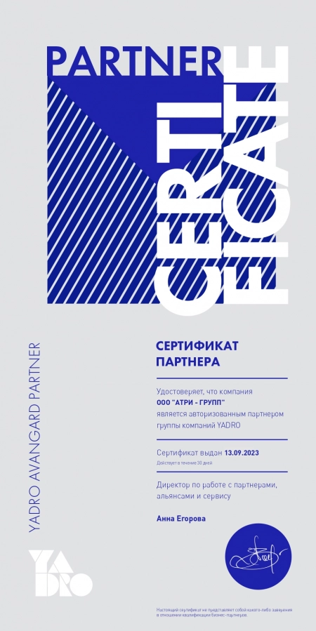 Сертификат 36