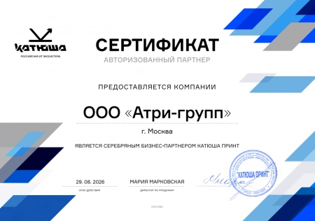 Сертификат 29