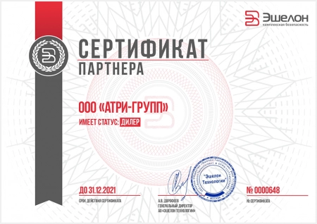 Сертификат 8