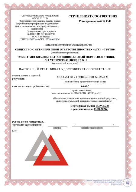 Сертификат 17