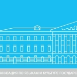 Оснащение центра синхронного перевода МГЛУ на базе конгресс-системы TAIDEN