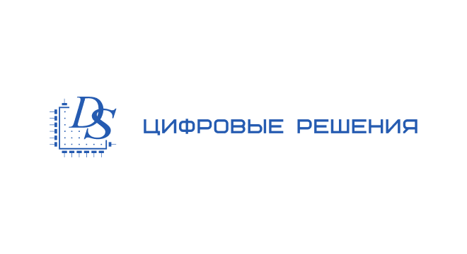Цифровые решения