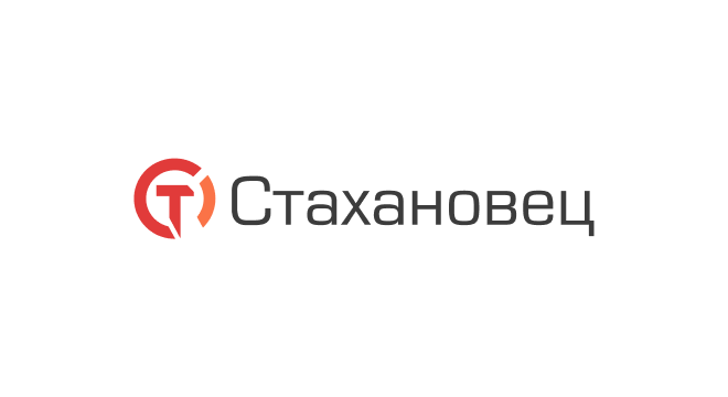 Стахановец