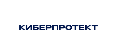 Киберпротект