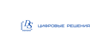 Цифровые решения