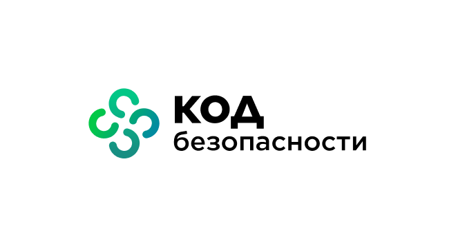 Код безопасности