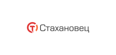 Стахановец