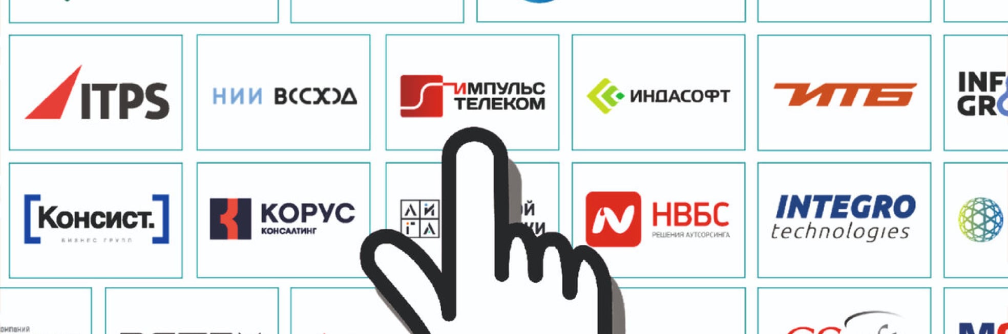 Импульс Телеком на ИТ-карте TAdviser