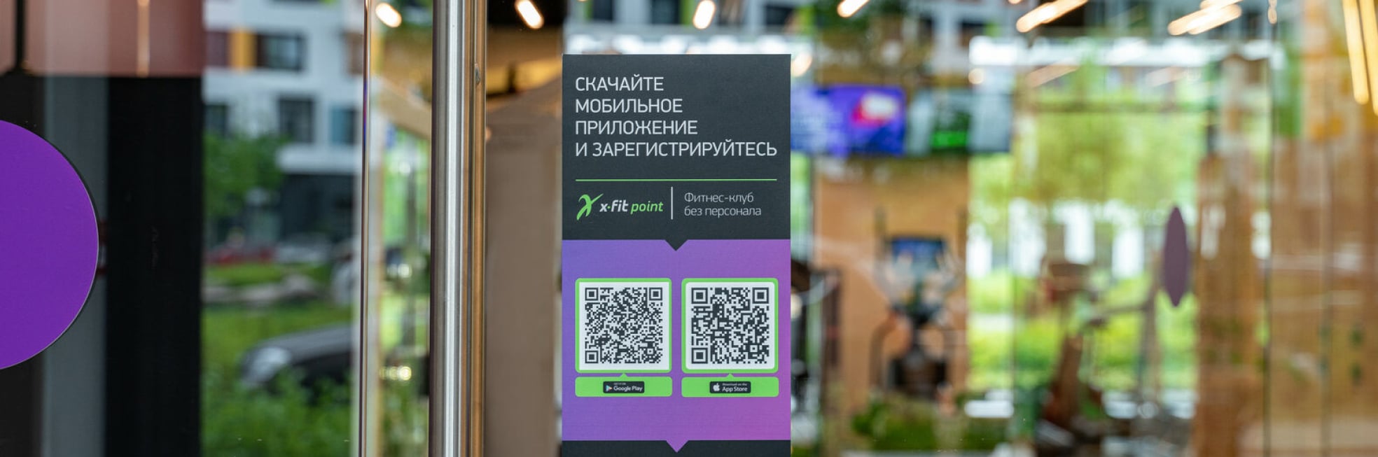 Поставки ПО и ИТ-оборудования для фитнес-центра X-Fit Point